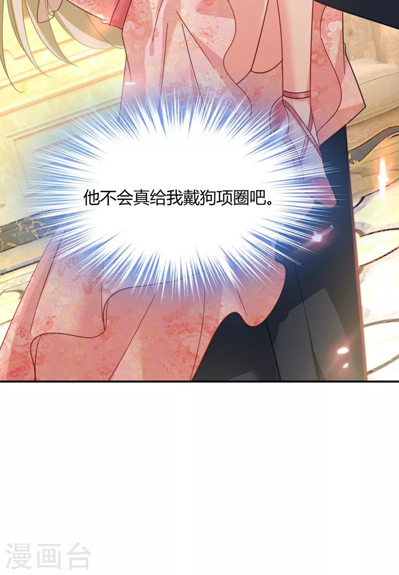 第345话这个项圈你要不要戴？-我的男人是个偏执狂-（第10张）