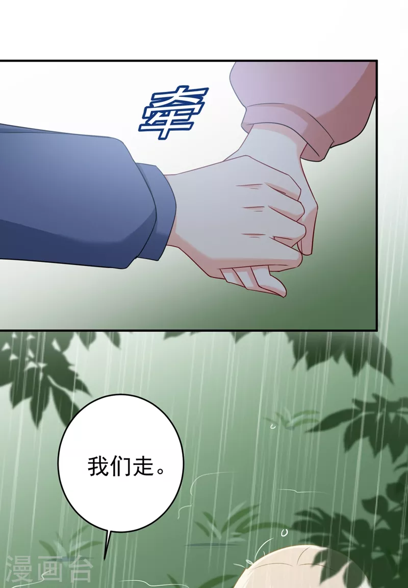 第298话和他一起洗澡？-我的男人是个偏执狂-（第13张）