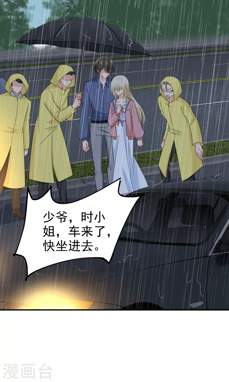 第298话和他一起洗澡？-我的男人是个偏执狂-（第17张）