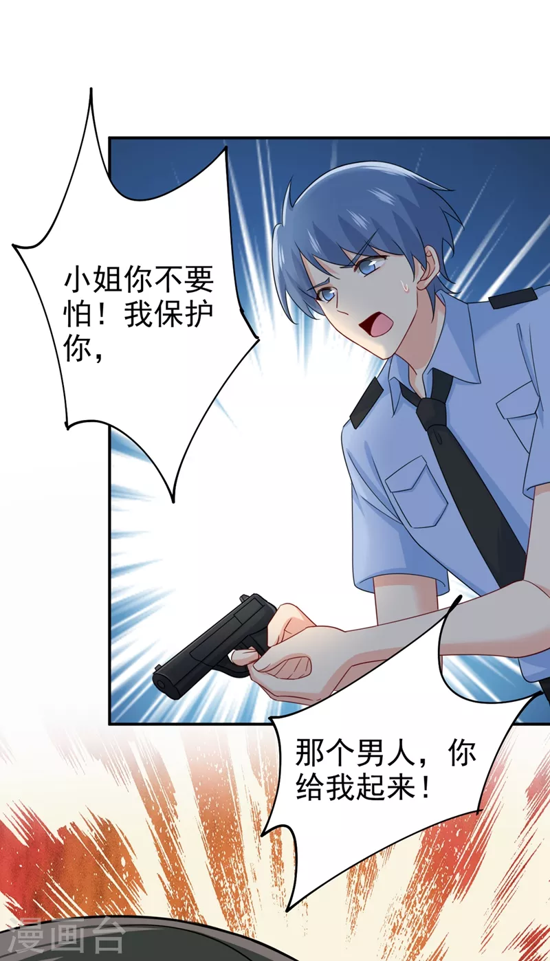 第298话和他一起洗澡？-我的男人是个偏执狂-（第8张）