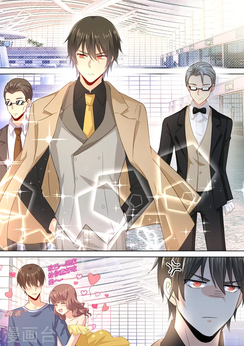 第181话宫欧被放鸽子了！-我的男人是个偏执狂-（第5张）