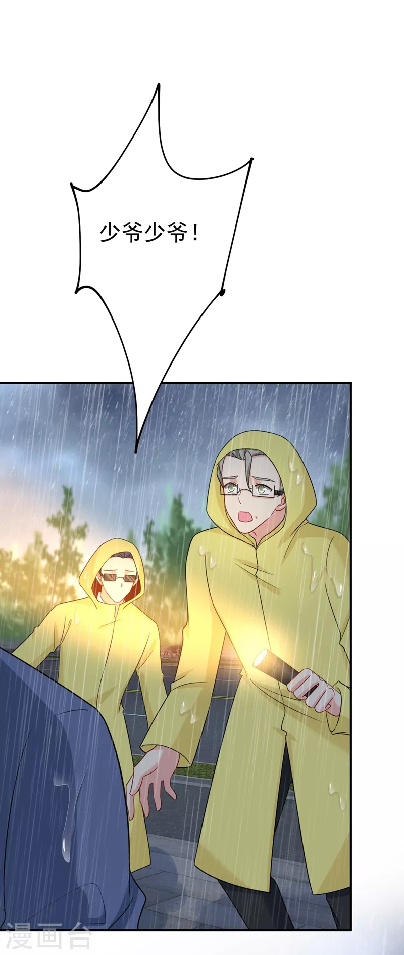 第298话和他一起洗澡？-我的男人是个偏执狂-（第15张）