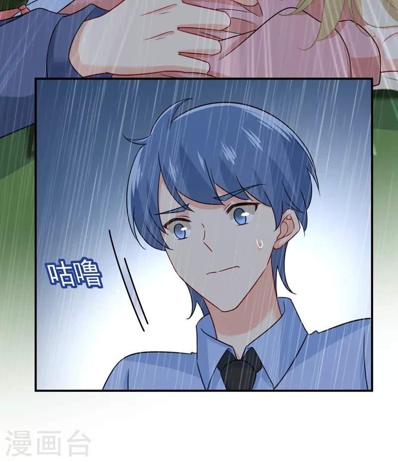 第298话和他一起洗澡？-我的男人是个偏执狂-（第7张）