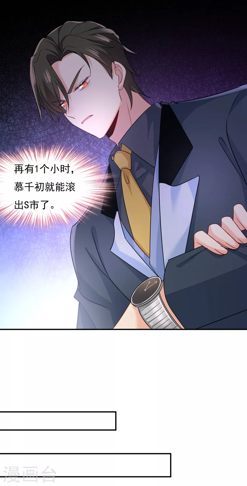 第346话永远不要离开我-我的男人是个偏执狂-（第18张）