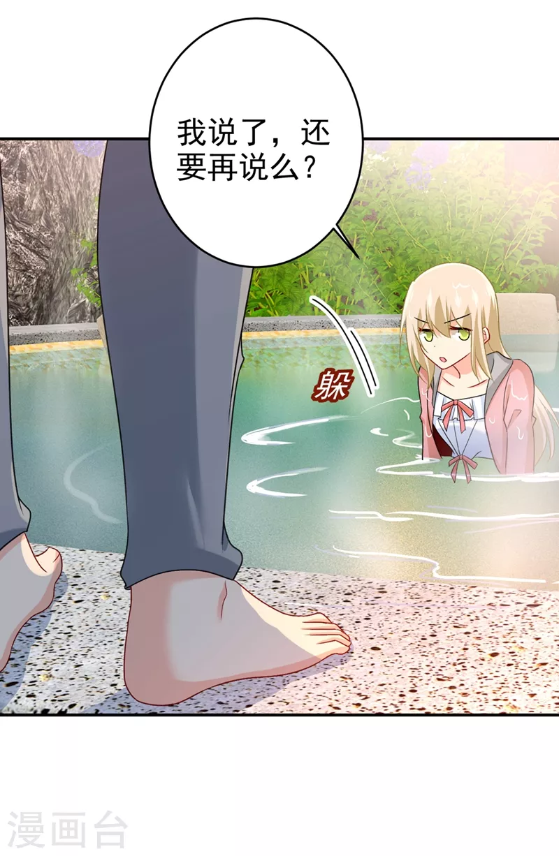第299话你自己送上门来-我的男人是个偏执狂-（第8张）