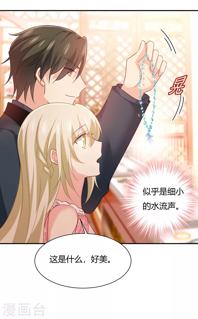 第345话这个项圈你要不要戴？-我的男人是个偏执狂-（第24张）