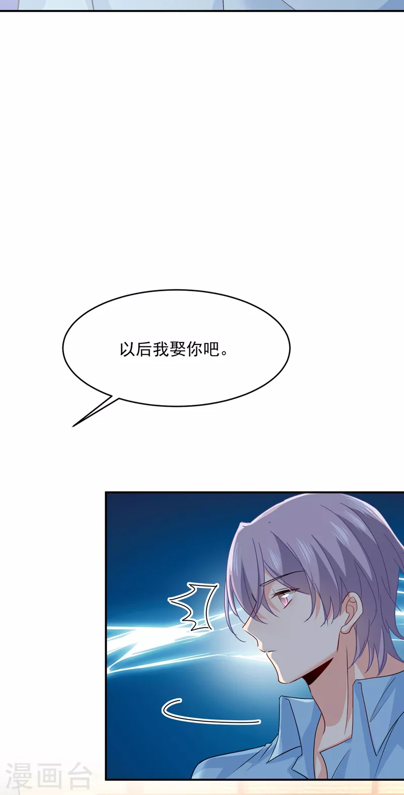 第346话永远不要离开我-我的男人是个偏执狂-（第21张）