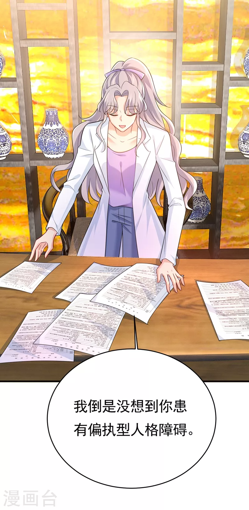 第399话我不相信你！-我的男人是个偏执狂-（第7张）