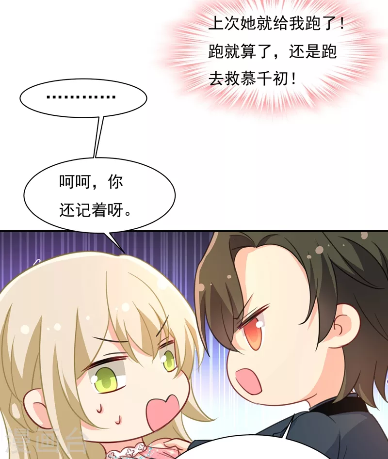 第346话永远不要离开我-我的男人是个偏执狂-（第15张）