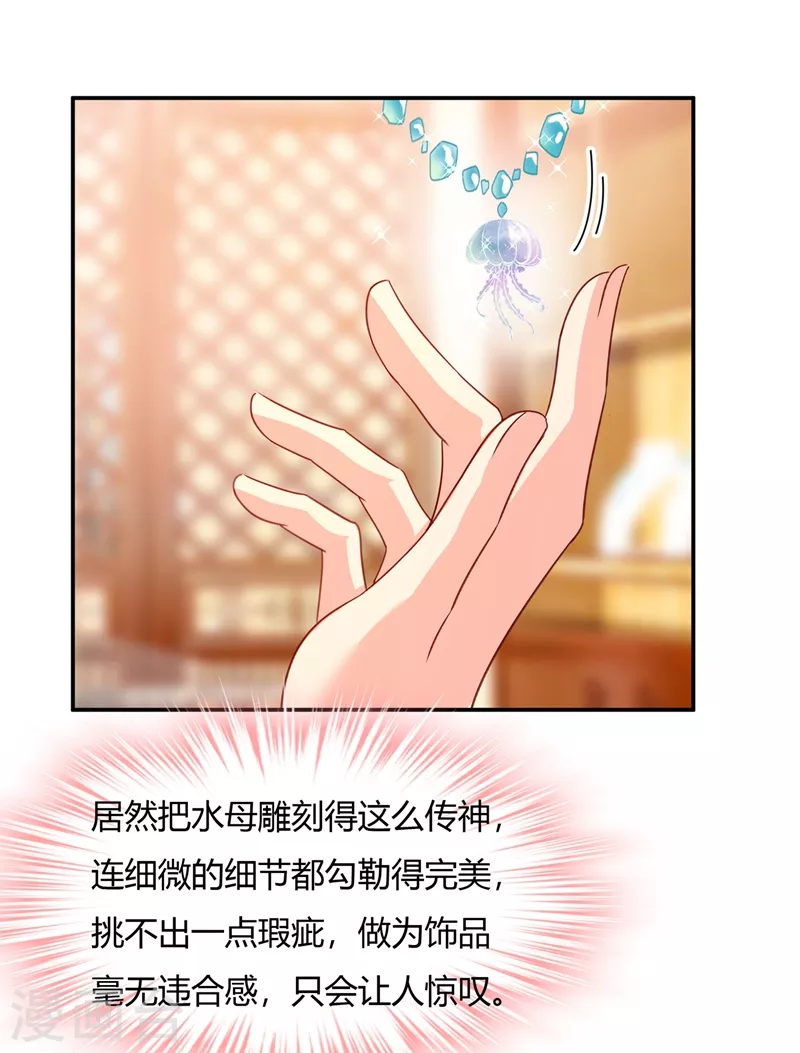 第345话这个项圈你要不要戴？-我的男人是个偏执狂-（第25张）