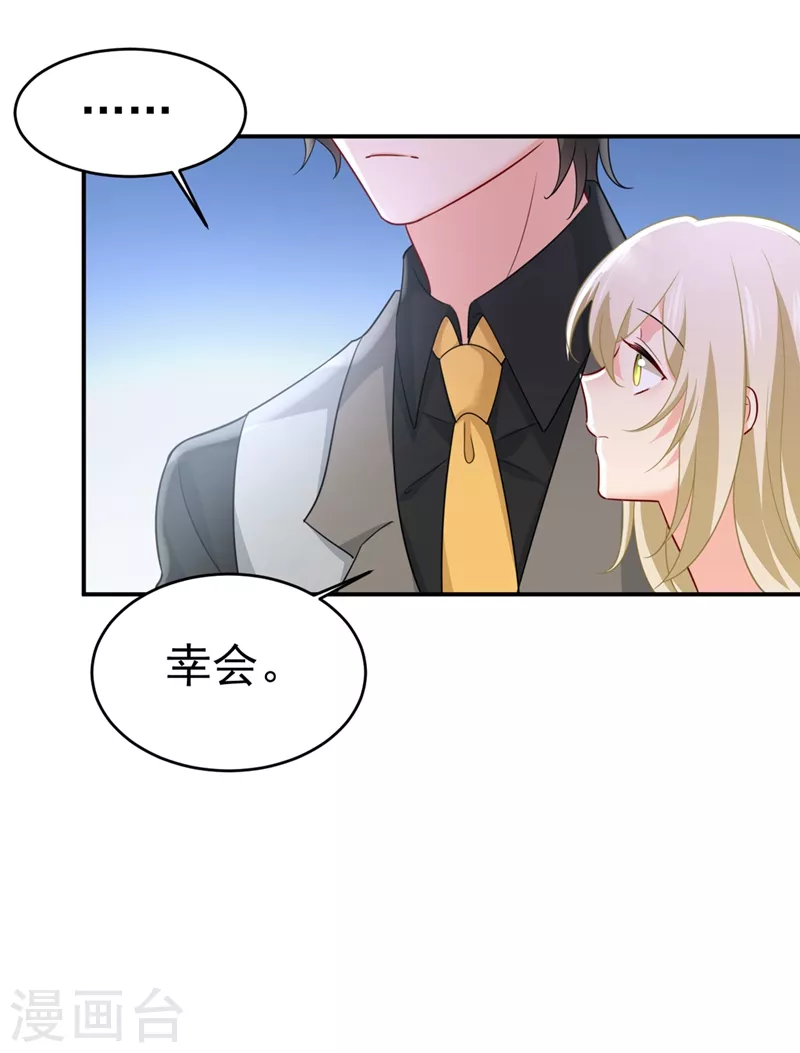 第399话我不相信你！-我的男人是个偏执狂-（第2张）