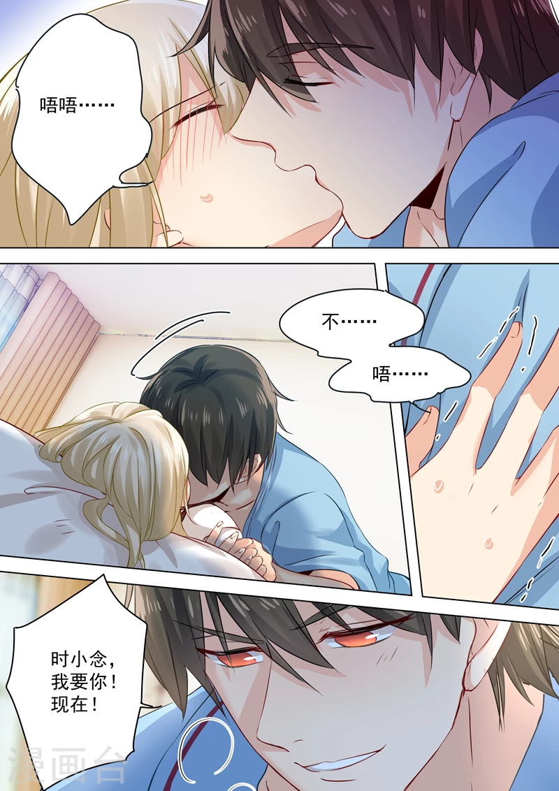 第37话你们只是想欺负我-我的男人是个偏执狂-（第8张）