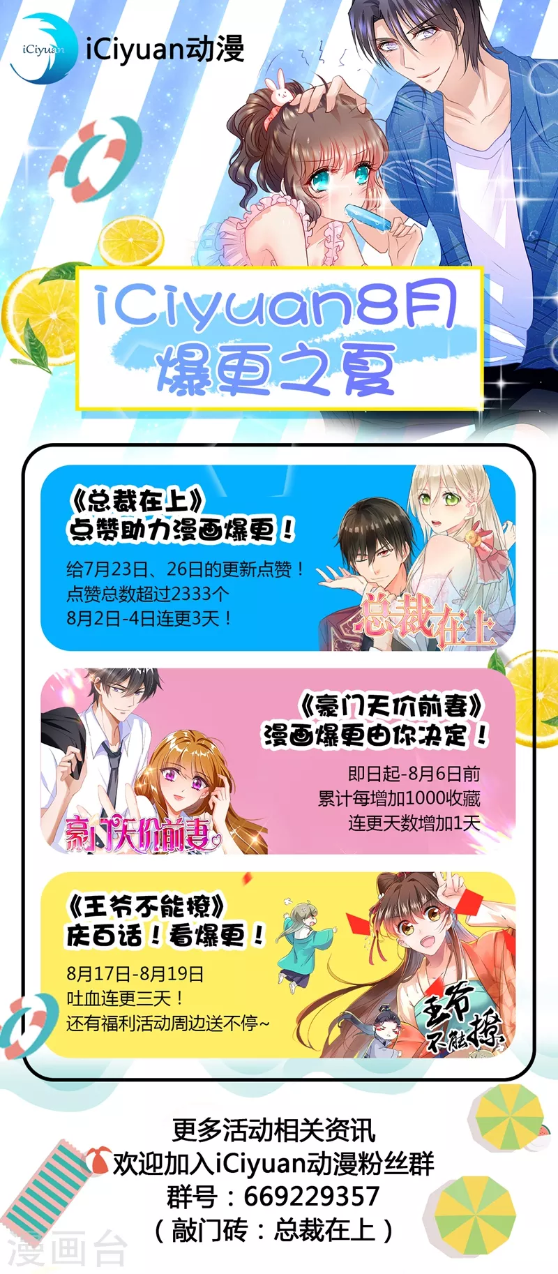 第181话宫欧被放鸽子了！-我的男人是个偏执狂-（第9张）