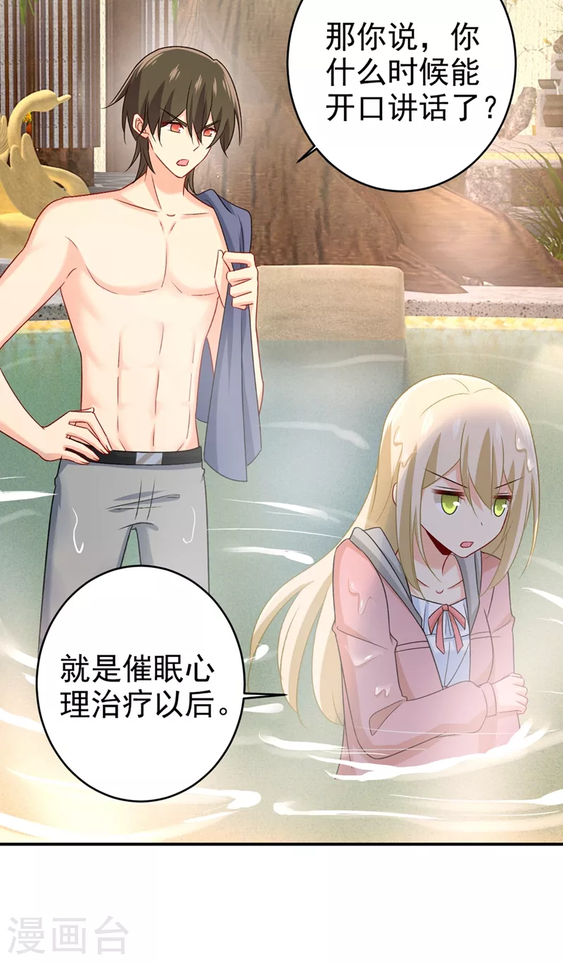 第299话你自己送上门来-我的男人是个偏执狂-（第10张）