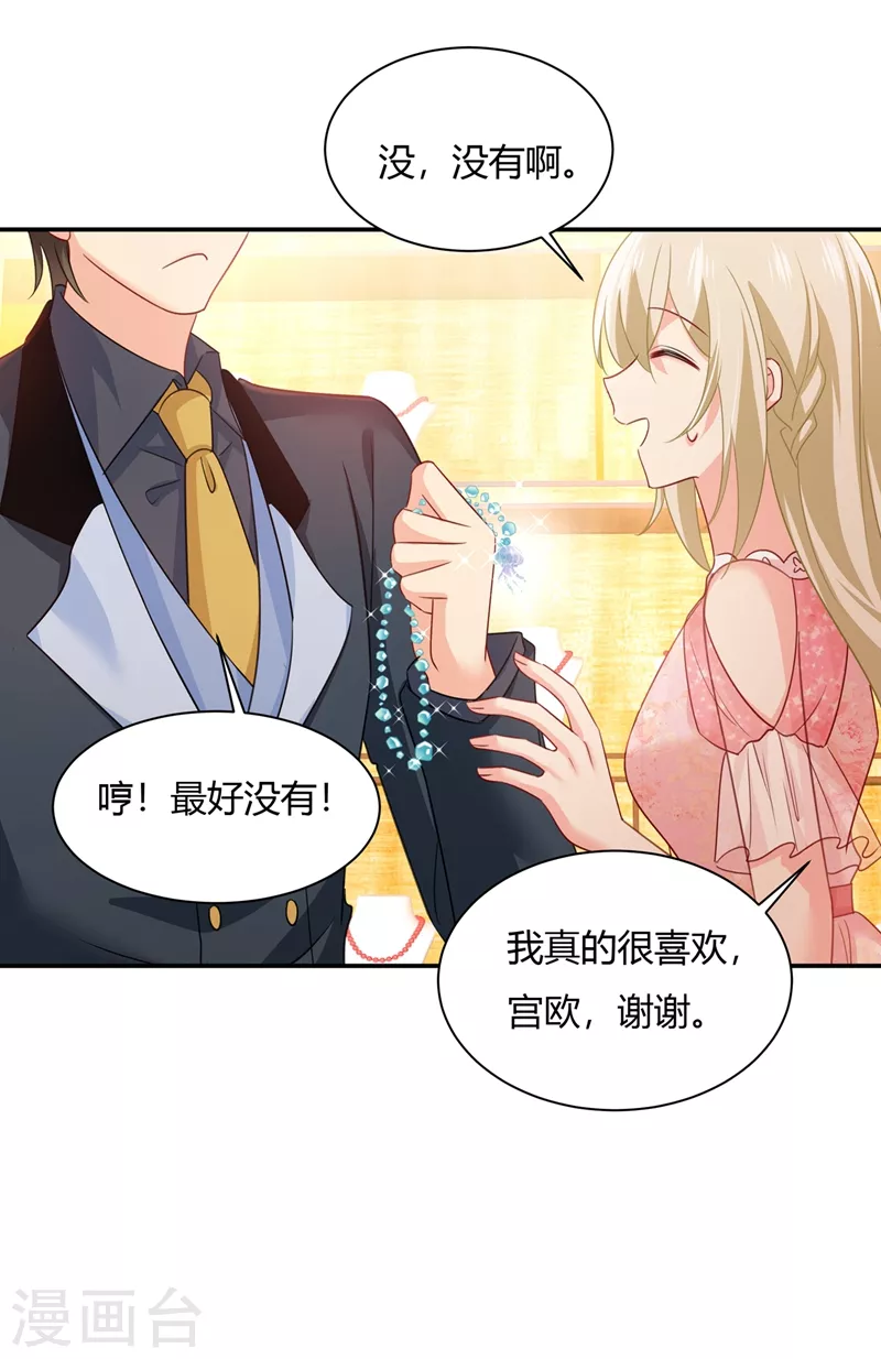 第346话永远不要离开我-我的男人是个偏执狂-（第3张）