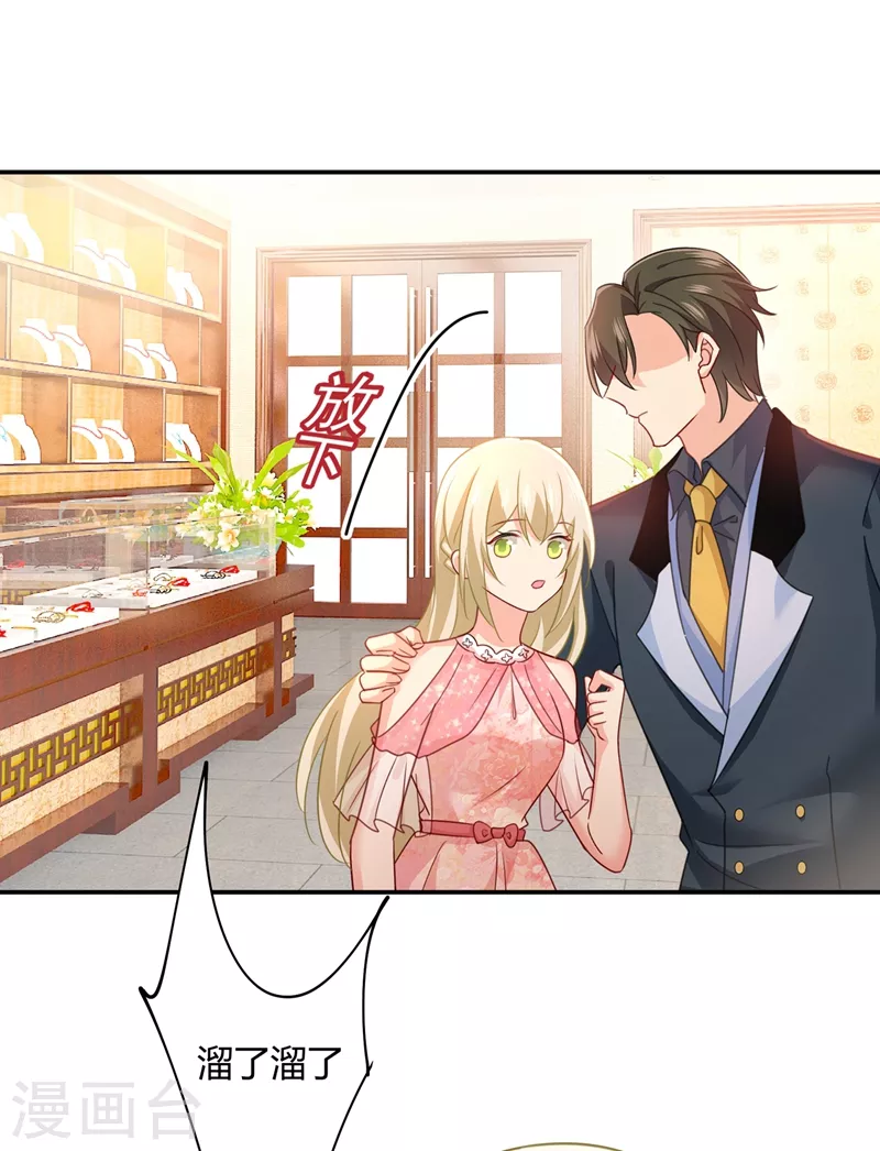 第345话这个项圈你要不要戴？-我的男人是个偏执狂-（第16张）