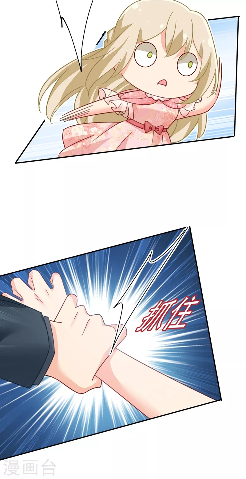 第345话这个项圈你要不要戴？-我的男人是个偏执狂-（第17张）