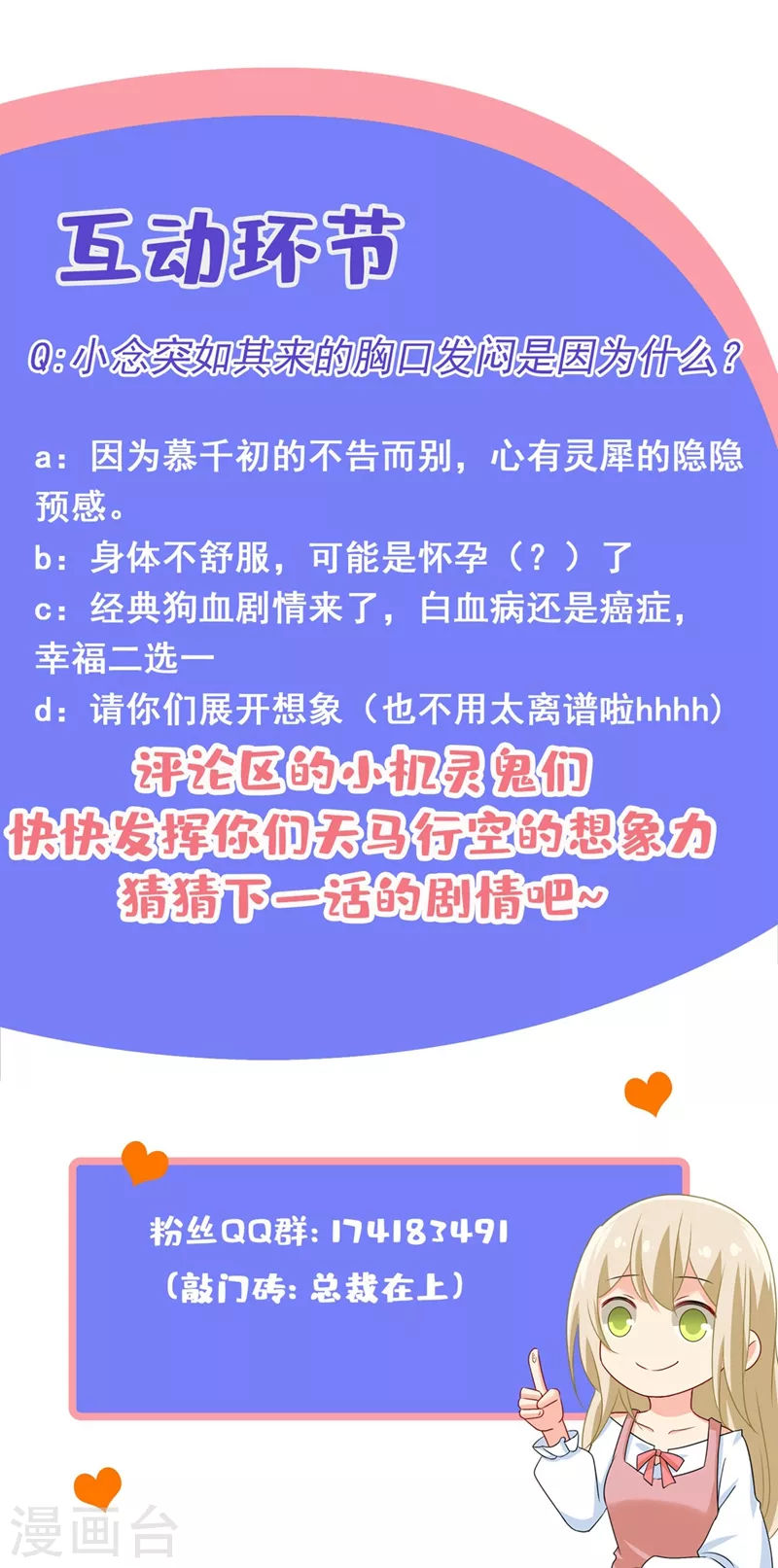 第346话永远不要离开我-我的男人是个偏执狂-（第37张）