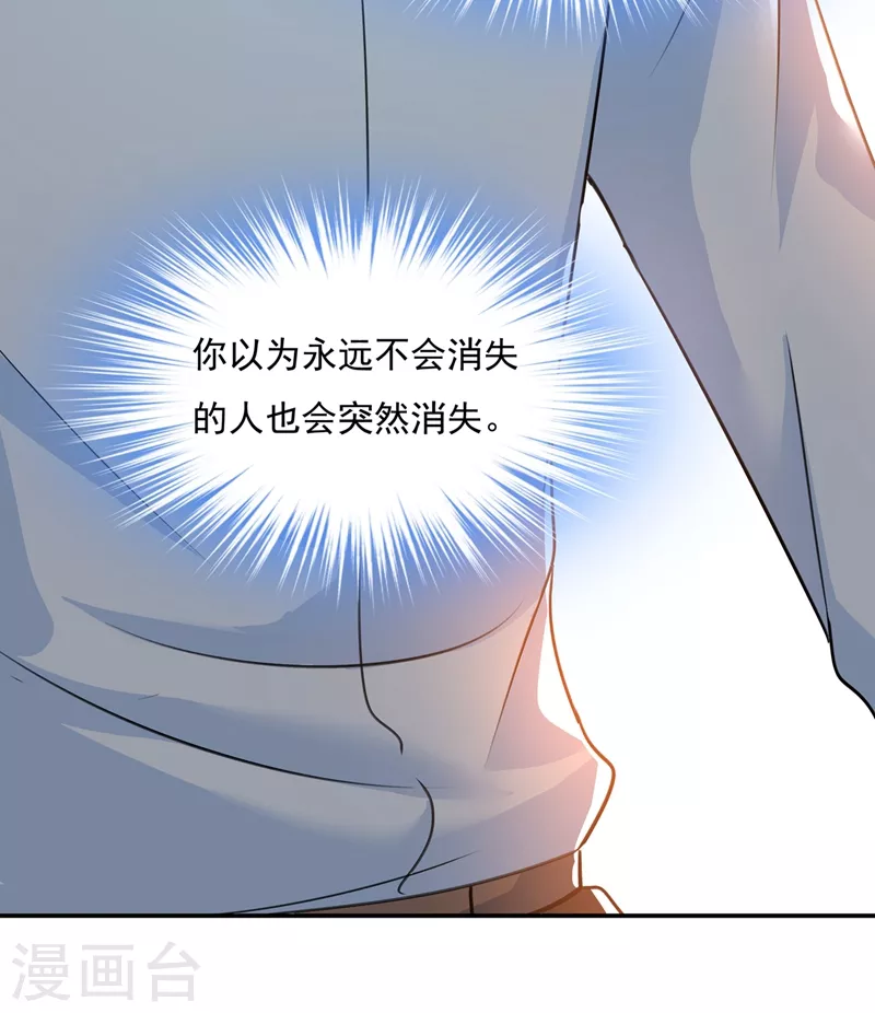 第347话胸口发闷，怎么回事……-我的男人是个偏执狂-（第8张）