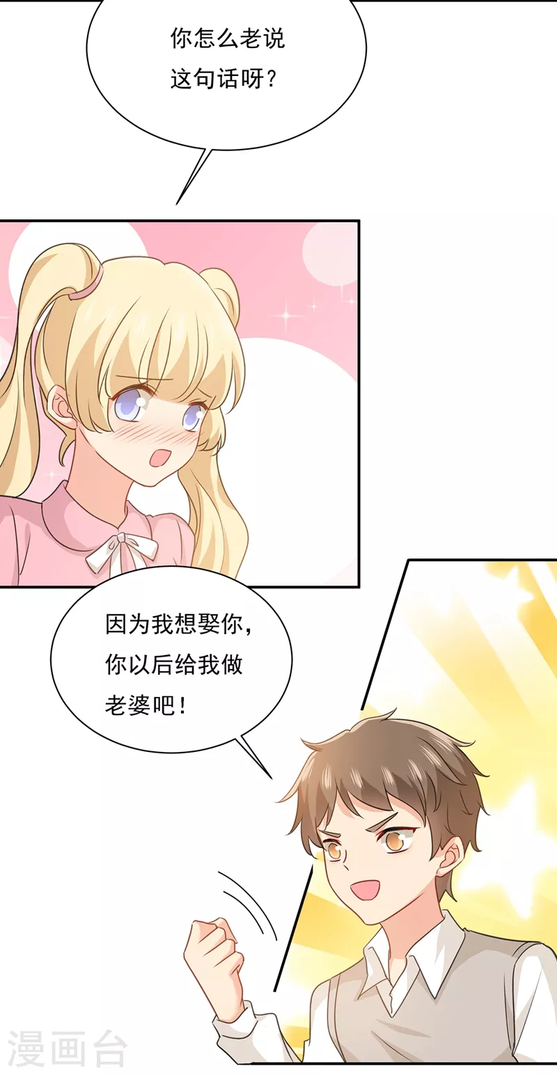 第346话永远不要离开我-我的男人是个偏执狂-（第23张）