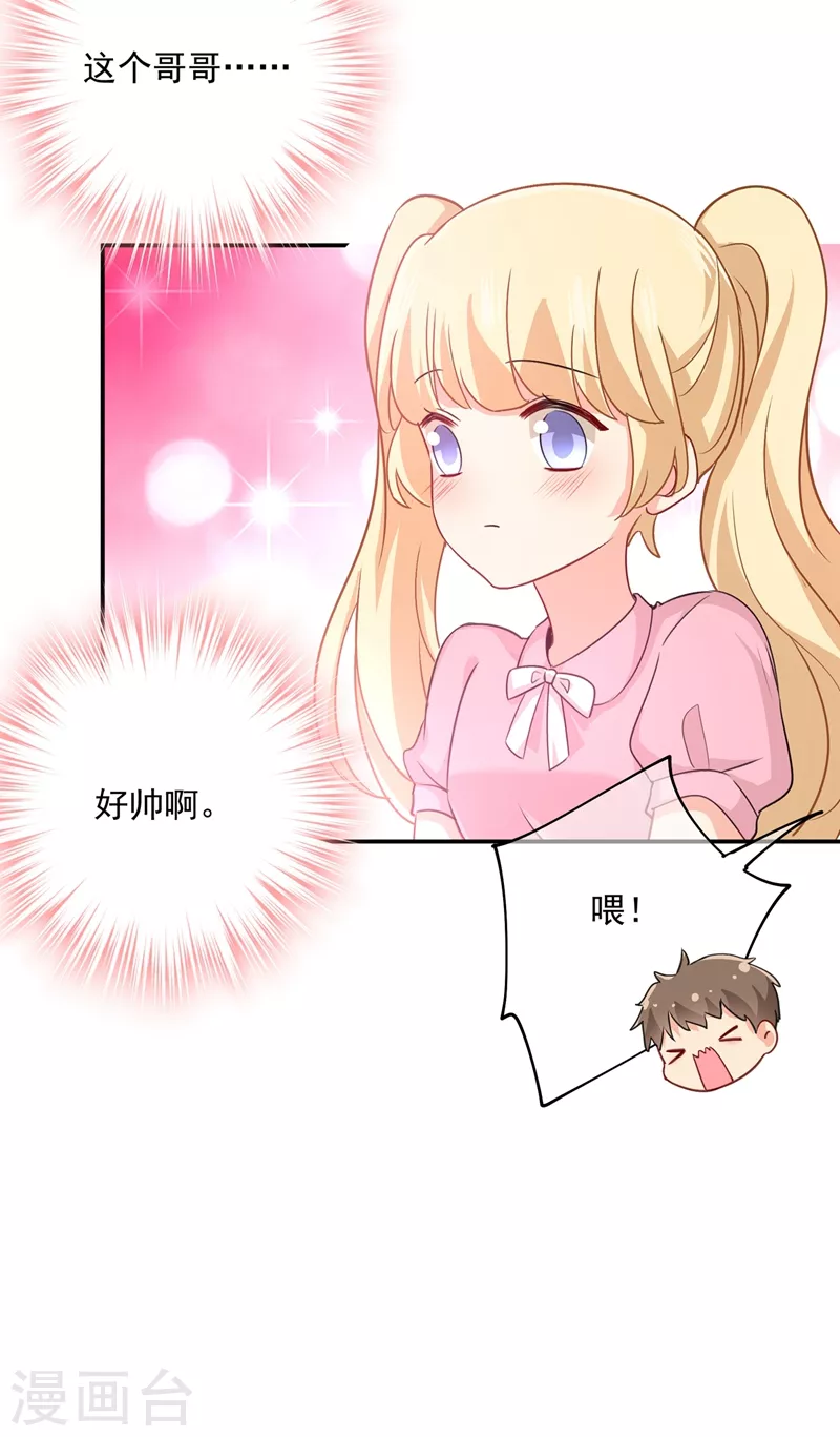 第347话胸口发闷，怎么回事……-我的男人是个偏执狂-（第4张）
