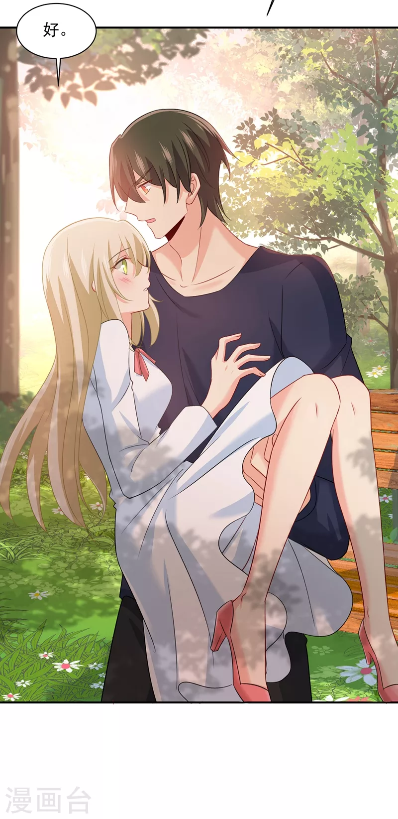 第347话胸口发闷，怎么回事……-我的男人是个偏执狂-（第17张）