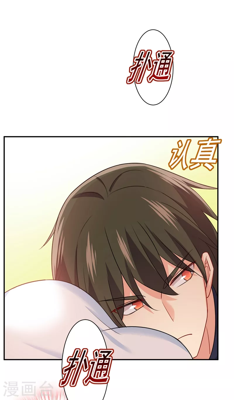第347话胸口发闷，怎么回事……-我的男人是个偏执狂-（第22张）