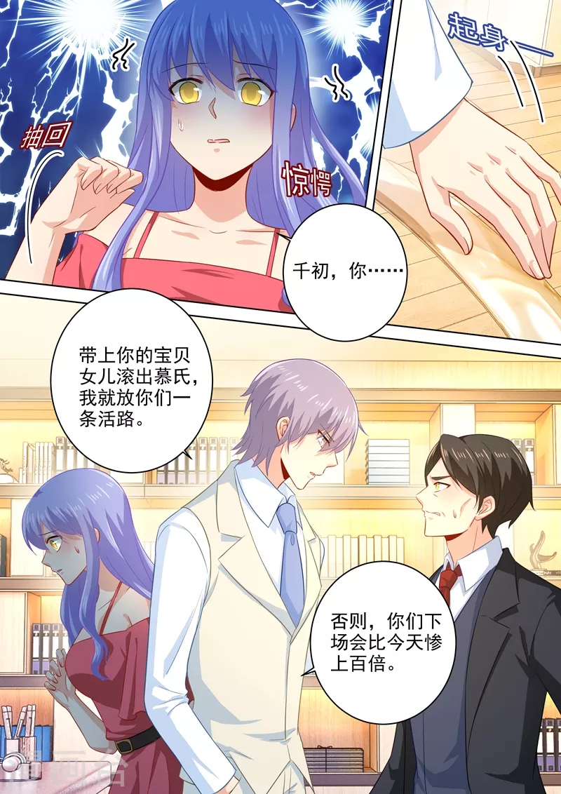 第182话千初摊牌，小念逃走-我的男人是个偏执狂-（第3张）