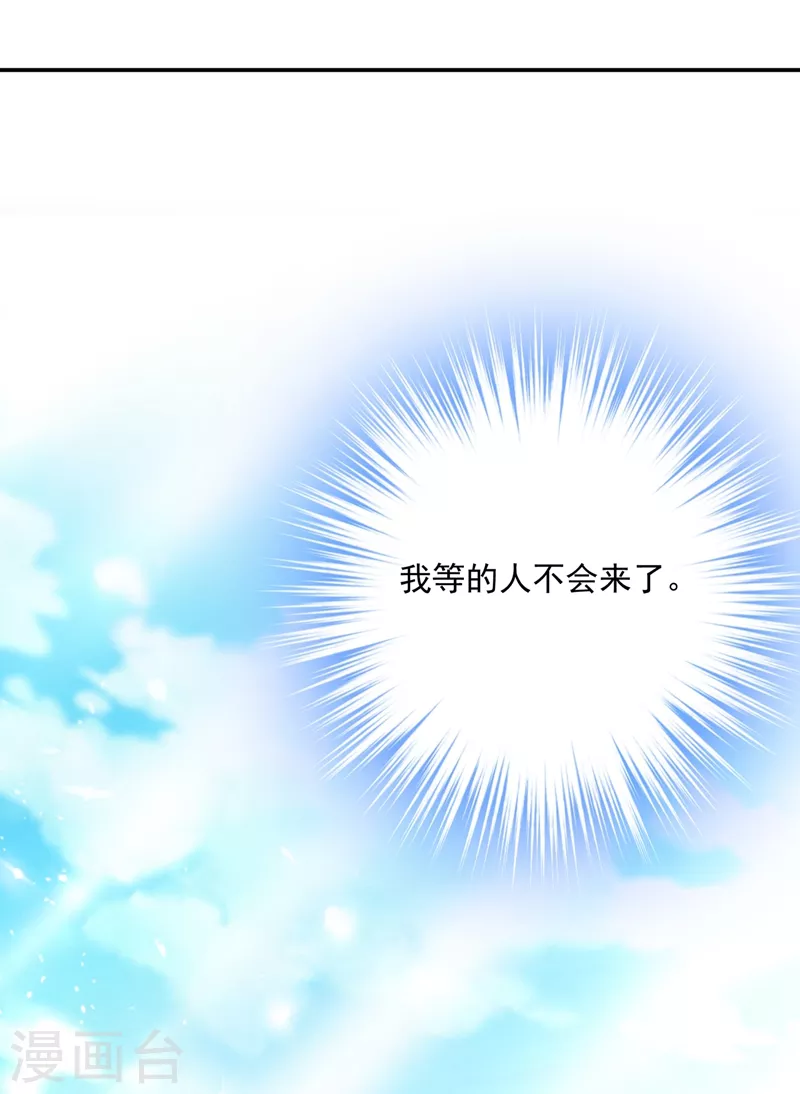 第347话胸口发闷，怎么回事……-我的男人是个偏执狂-（第5张）