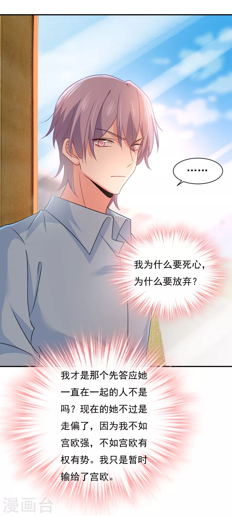 第346话永远不要离开我-我的男人是个偏执狂-（第34张）