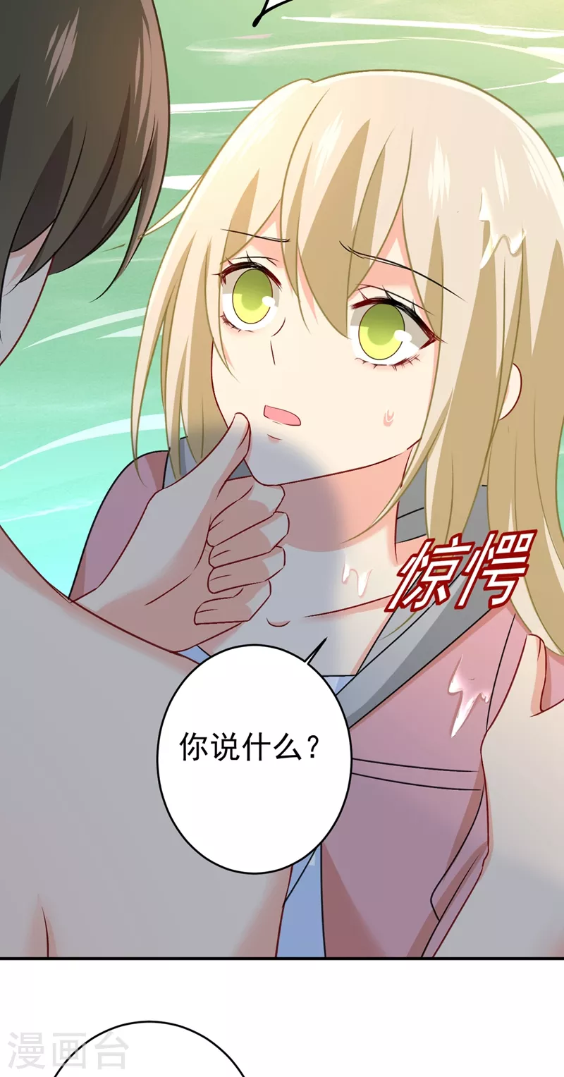 第299话你自己送上门来-我的男人是个偏执狂-（第18张）