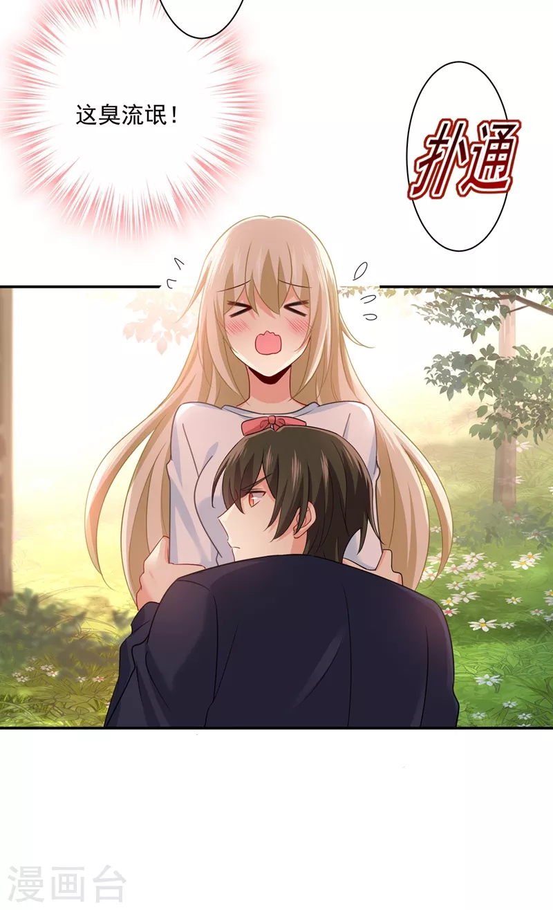 第347话胸口发闷，怎么回事……-我的男人是个偏执狂-（第23张）