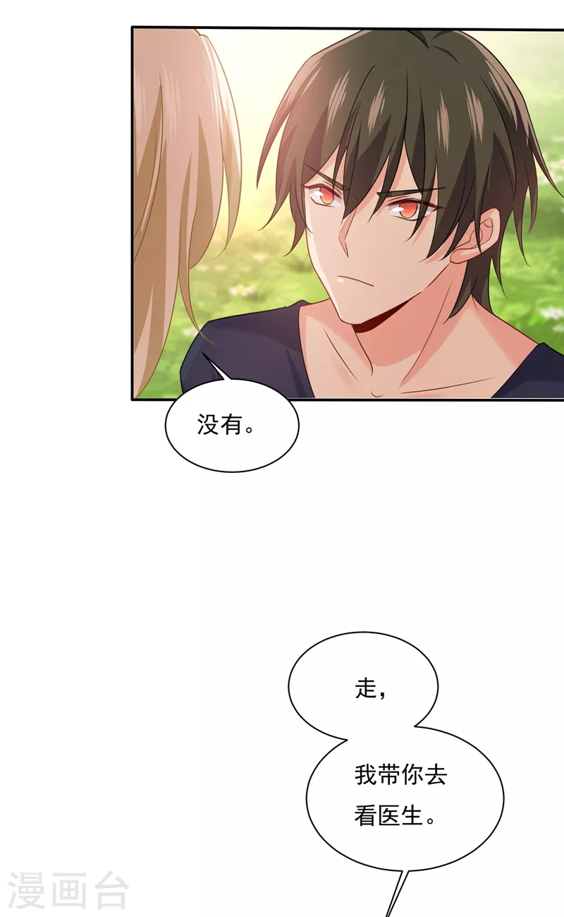 第347话胸口发闷，怎么回事……-我的男人是个偏执狂-（第16张）