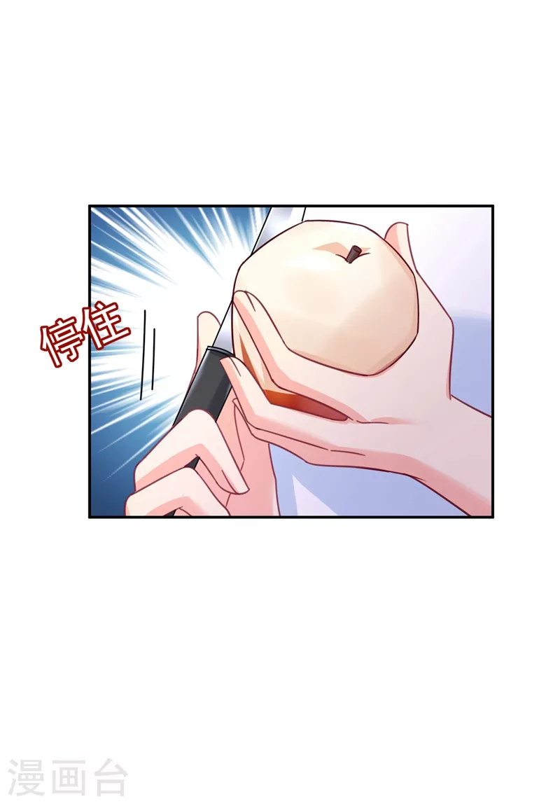 第347话胸口发闷，怎么回事……-我的男人是个偏执狂-（第29张）
