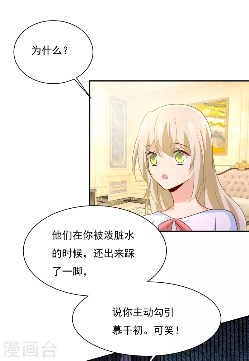 第347话胸口发闷，怎么回事……-我的男人是个偏执狂-（第33张）