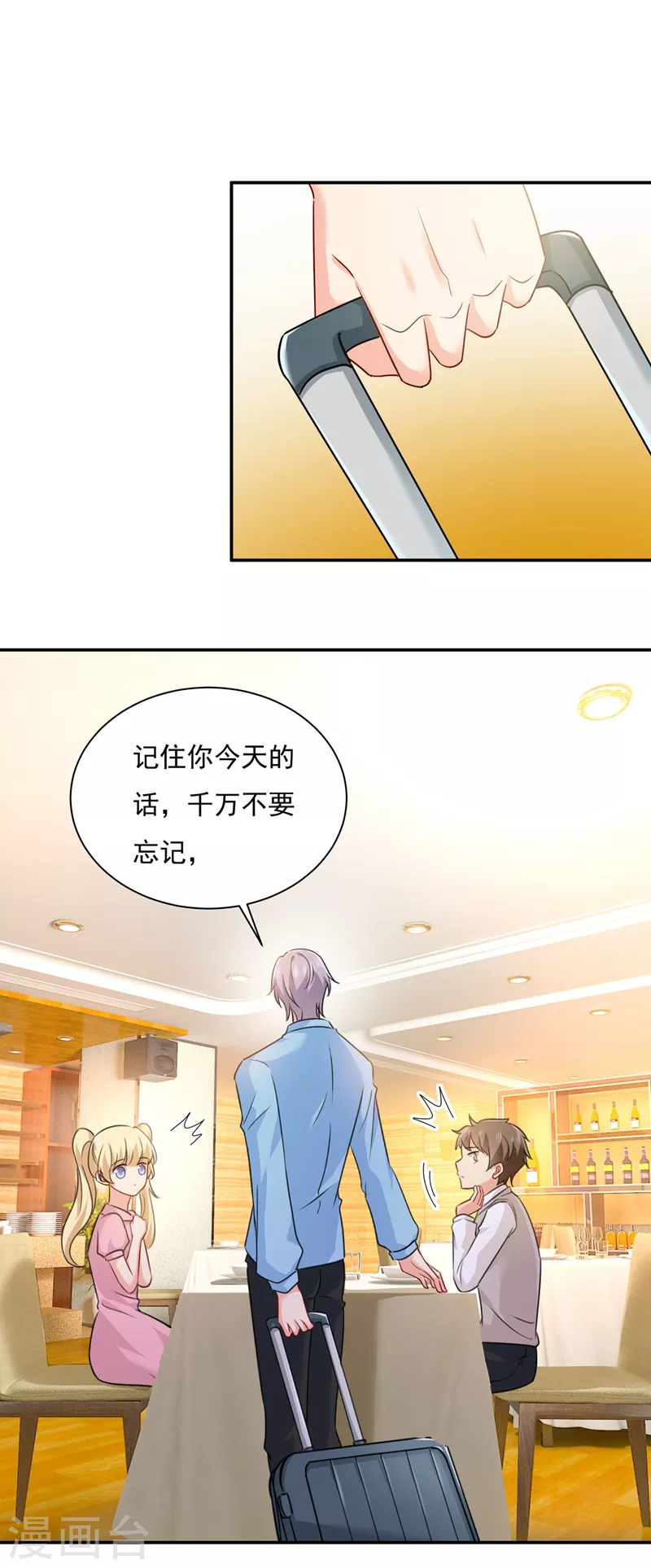 第347话胸口发闷，怎么回事……-我的男人是个偏执狂-（第1张）