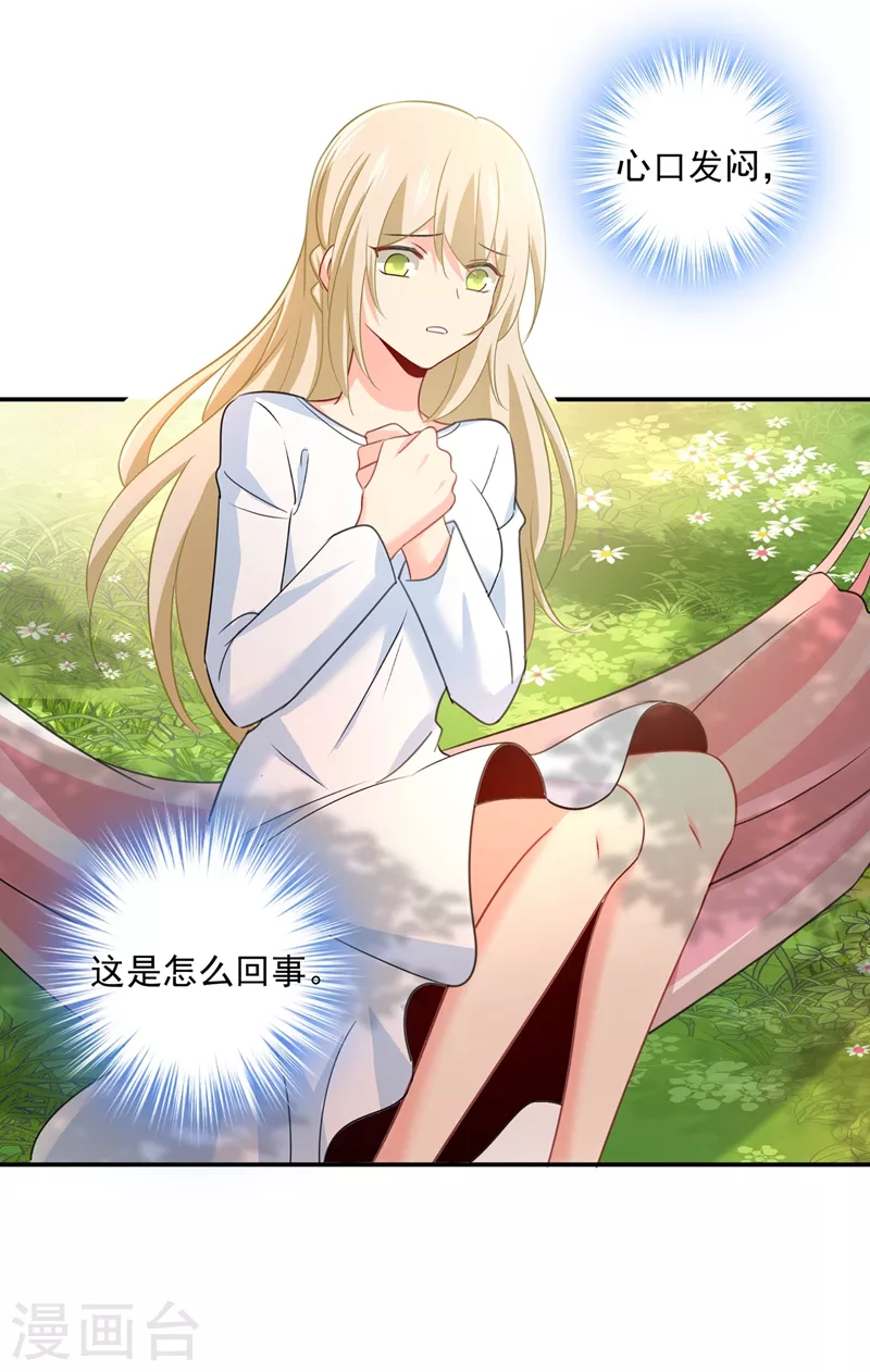 第347话胸口发闷，怎么回事……-我的男人是个偏执狂-（第12张）