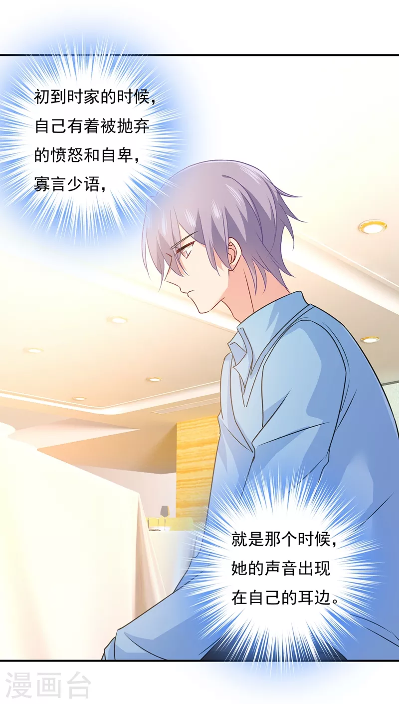 第346话永远不要离开我-我的男人是个偏执狂-（第26张）