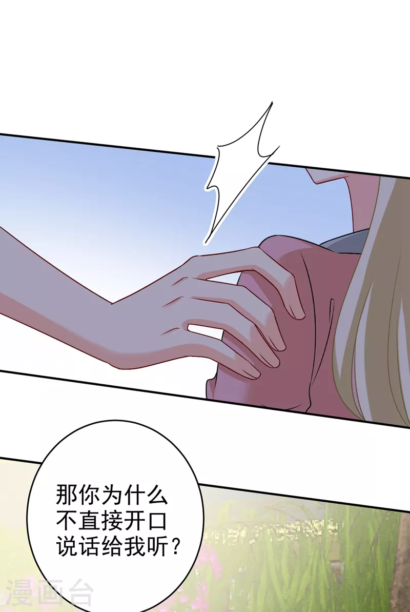 第299话你自己送上门来-我的男人是个偏执狂-（第13张）