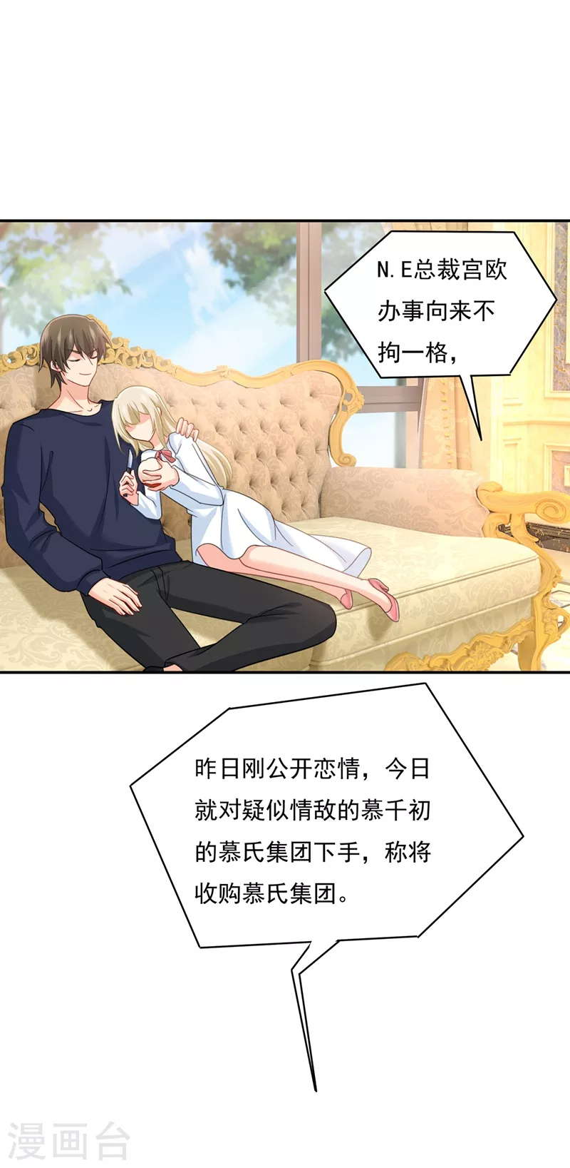 第347话胸口发闷，怎么回事……-我的男人是个偏执狂-（第28张）
