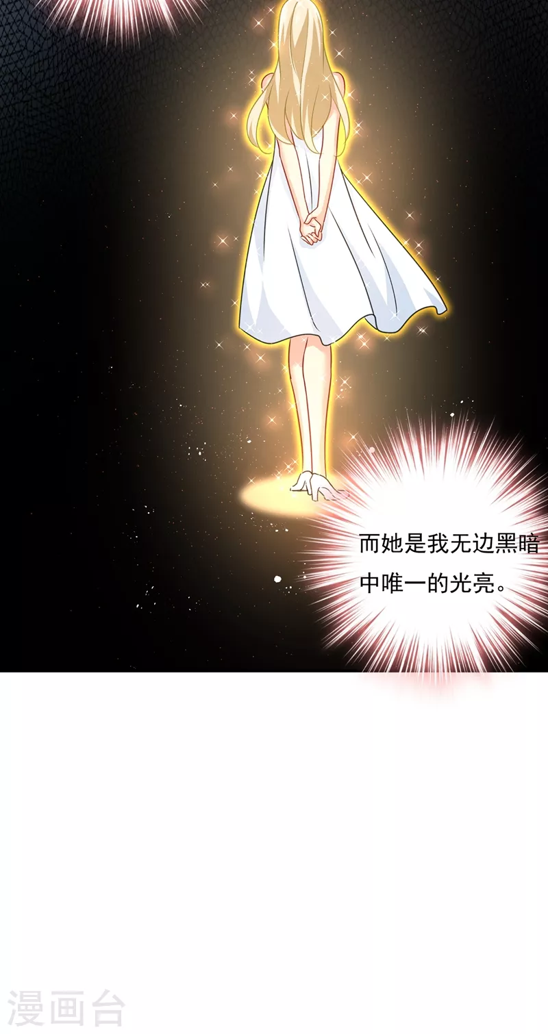 第346话永远不要离开我-我的男人是个偏执狂-（第25张）