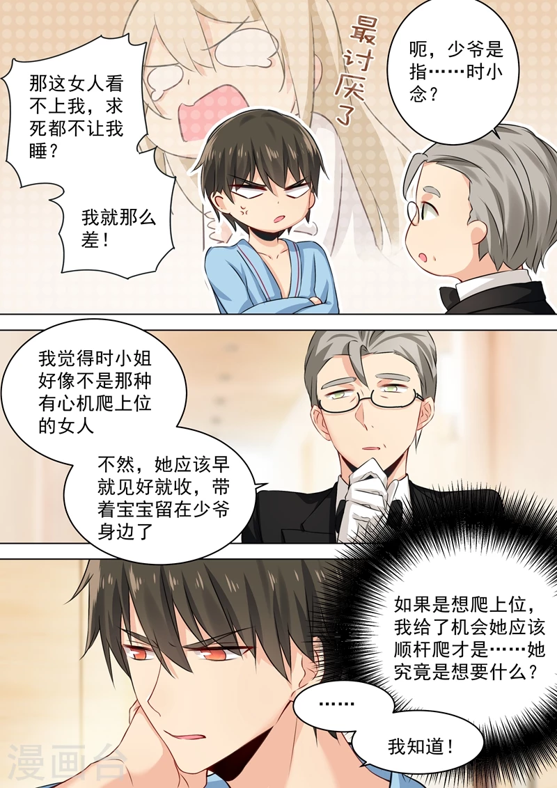 第39话她想要的是自由-我的男人是个偏执狂-（第1张）