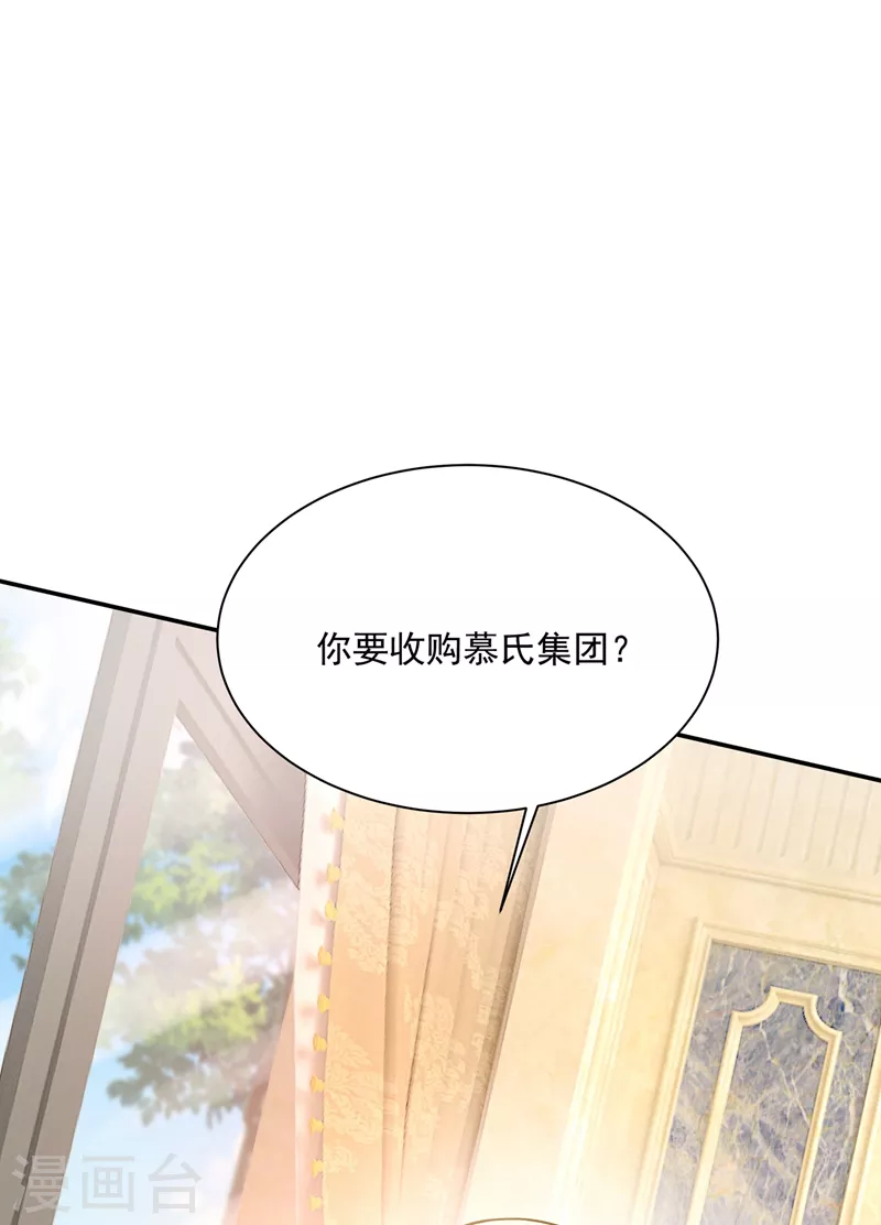 第347话胸口发闷，怎么回事……-我的男人是个偏执狂-（第30张）