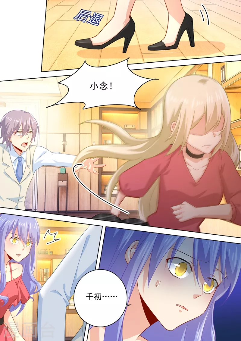 第182话千初摊牌，小念逃走-我的男人是个偏执狂-（第6张）