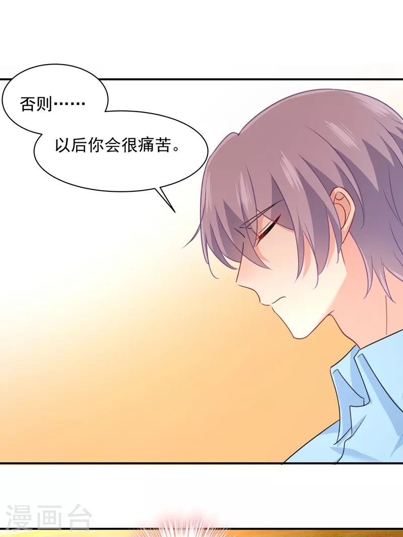 第347话胸口发闷，怎么回事……-我的男人是个偏执狂-（第2张）