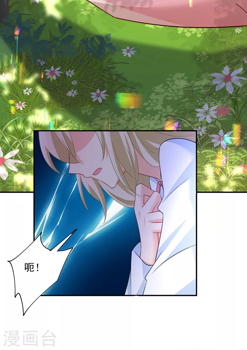 第347话胸口发闷，怎么回事……-我的男人是个偏执狂-（第11张）