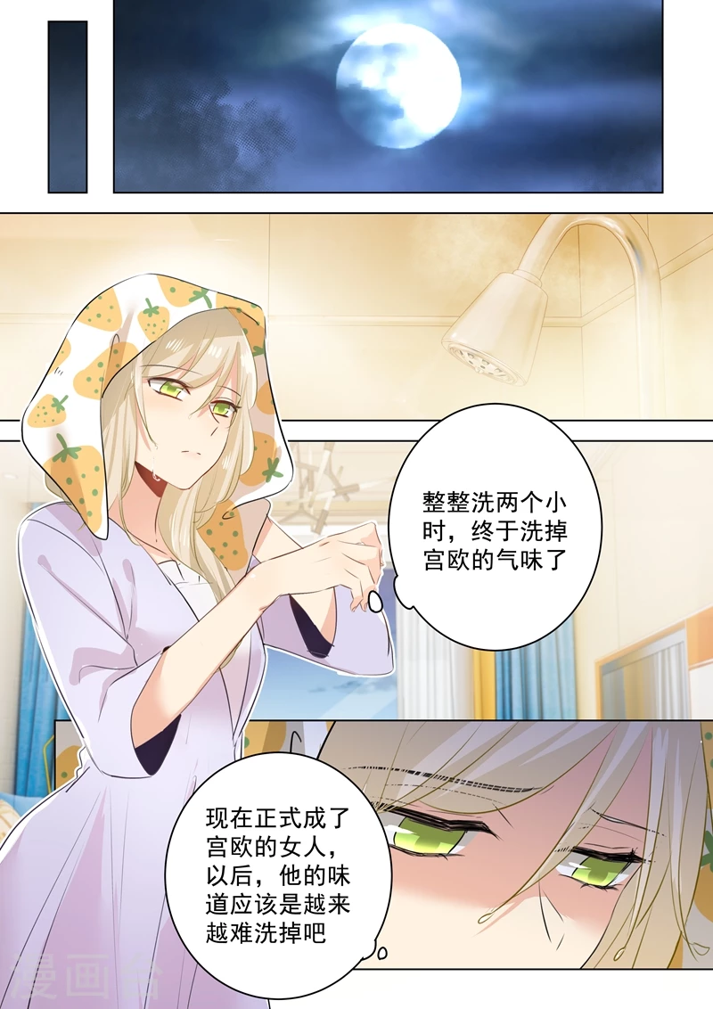 第41话向恶势力的低头-我的男人是个偏执狂-（第6张）