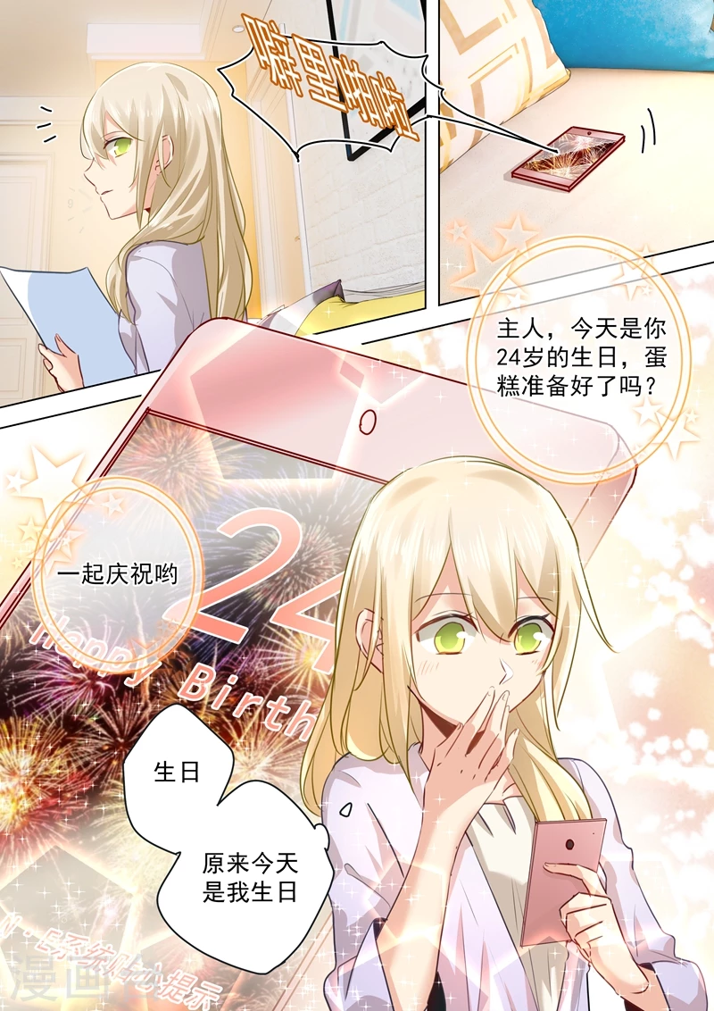 第41话向恶势力的低头-我的男人是个偏执狂-（第8张）