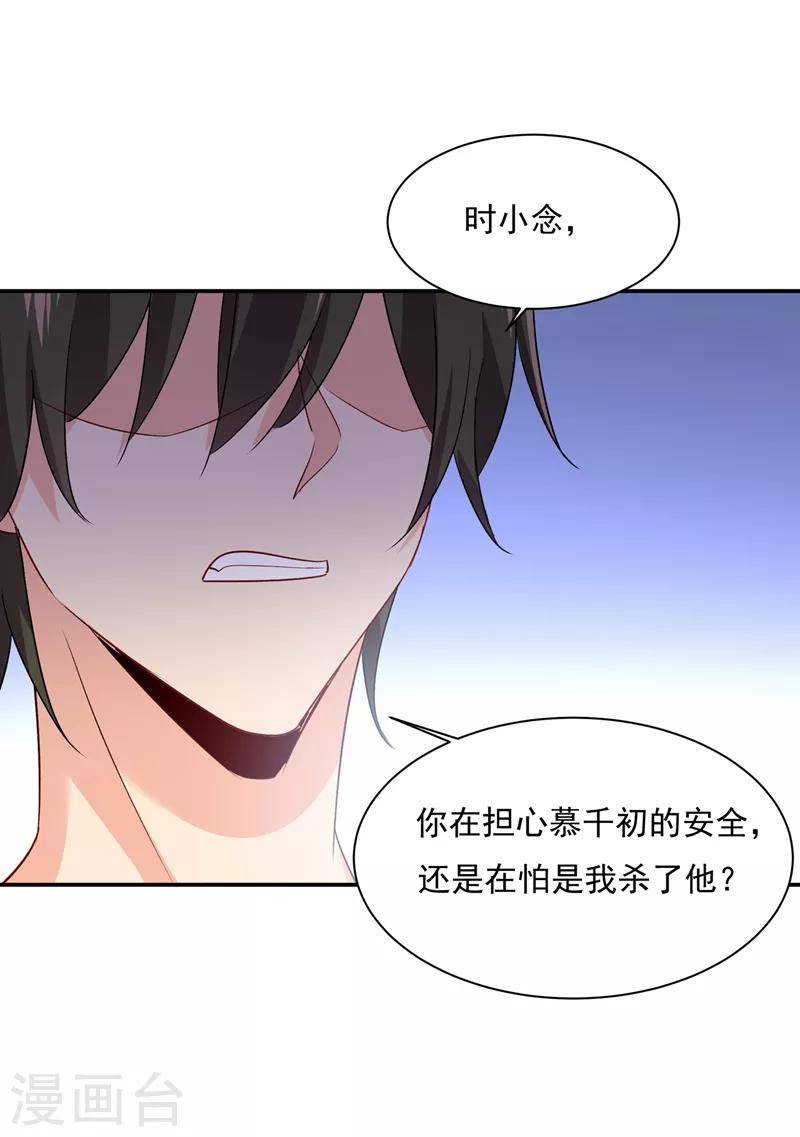 第349话宫欧，你是不是疯了？！-我的男人是个偏执狂-（第1张）