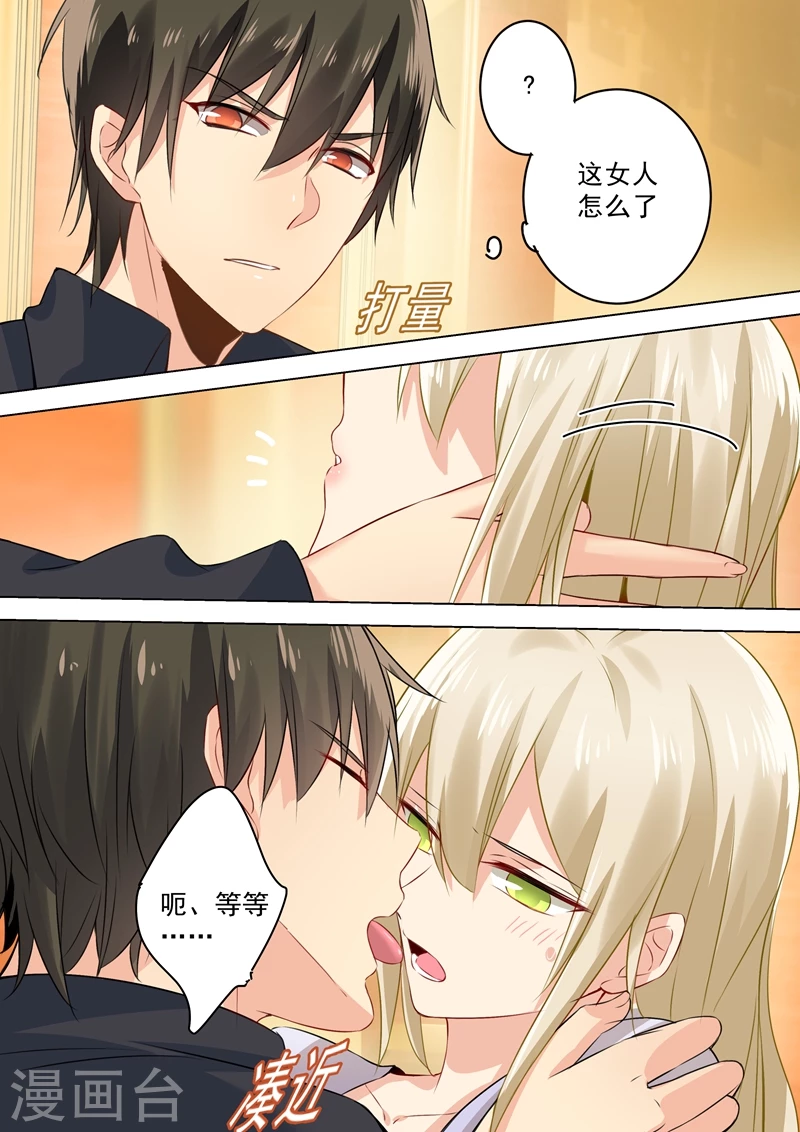第44话监控器play-我的男人是个偏执狂-（第4张）